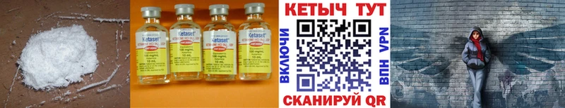 Кетамин ketamine  Макушино 