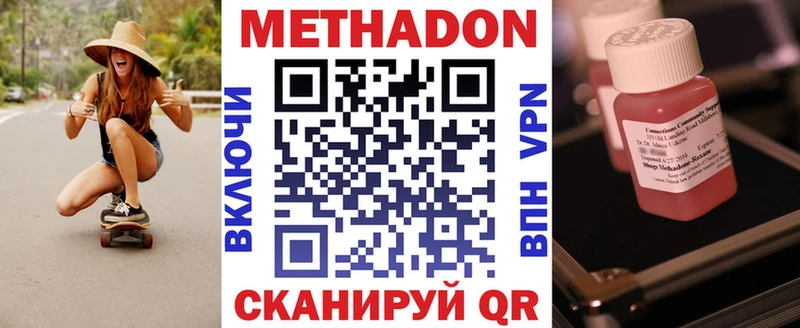 наркошоп  Макушино  Метадон мёд 