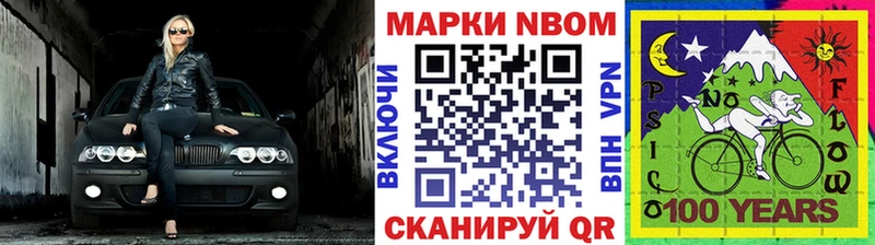 Марки 25I-NBOMe 1,5мг  Макушино 